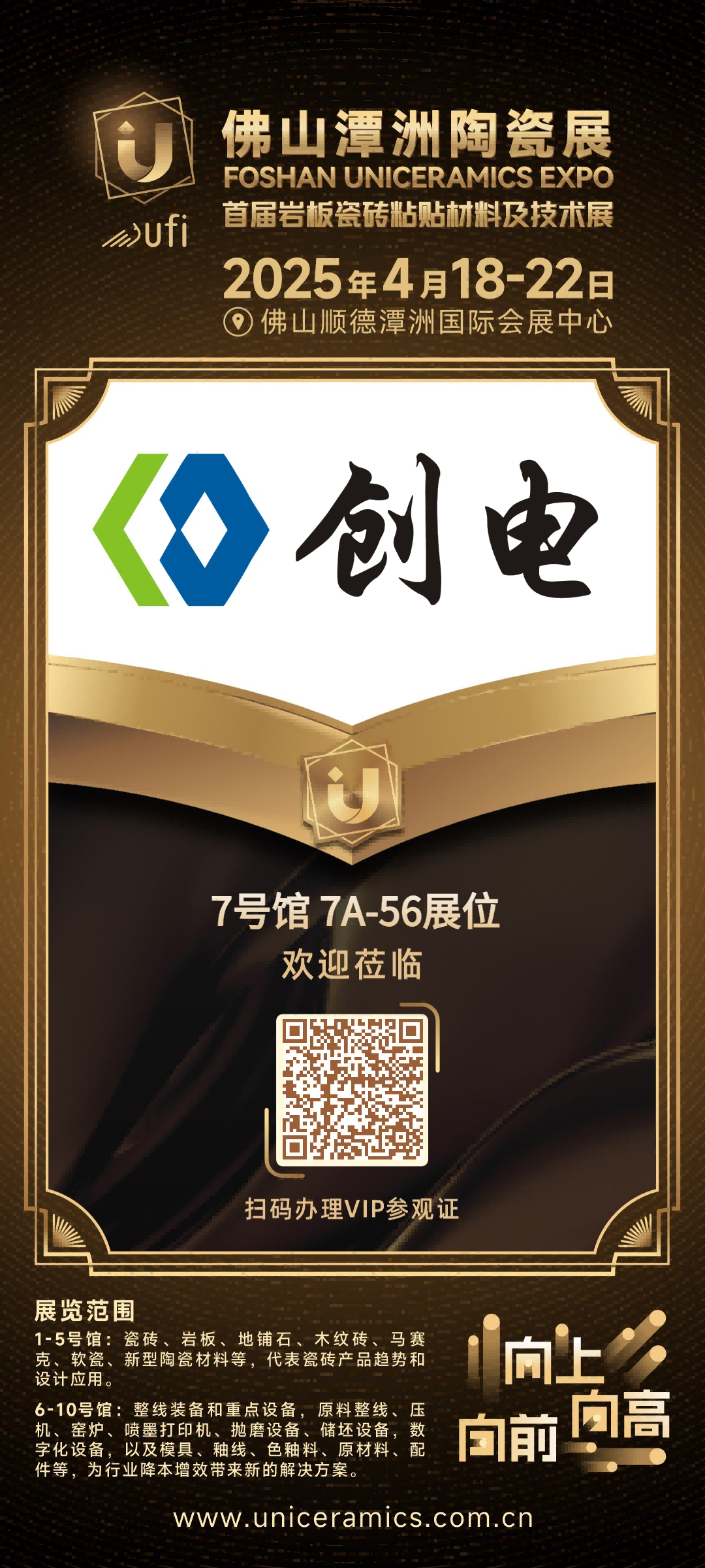 1744621196477606.png 4.14展會(1)(1)(1).png